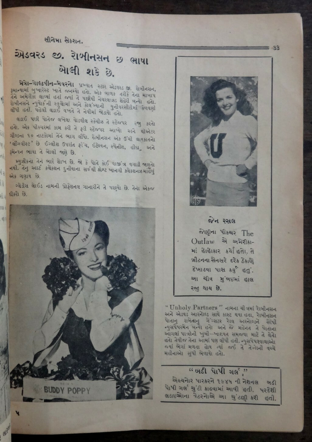 INDIA Gup Sup journal of Hollywood Gossip in Gujarati June 1947 issue