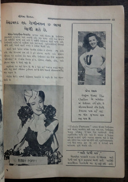 INDIA Gup Sup journal of Hollywood Gossip in Gujarati June 1947 issue