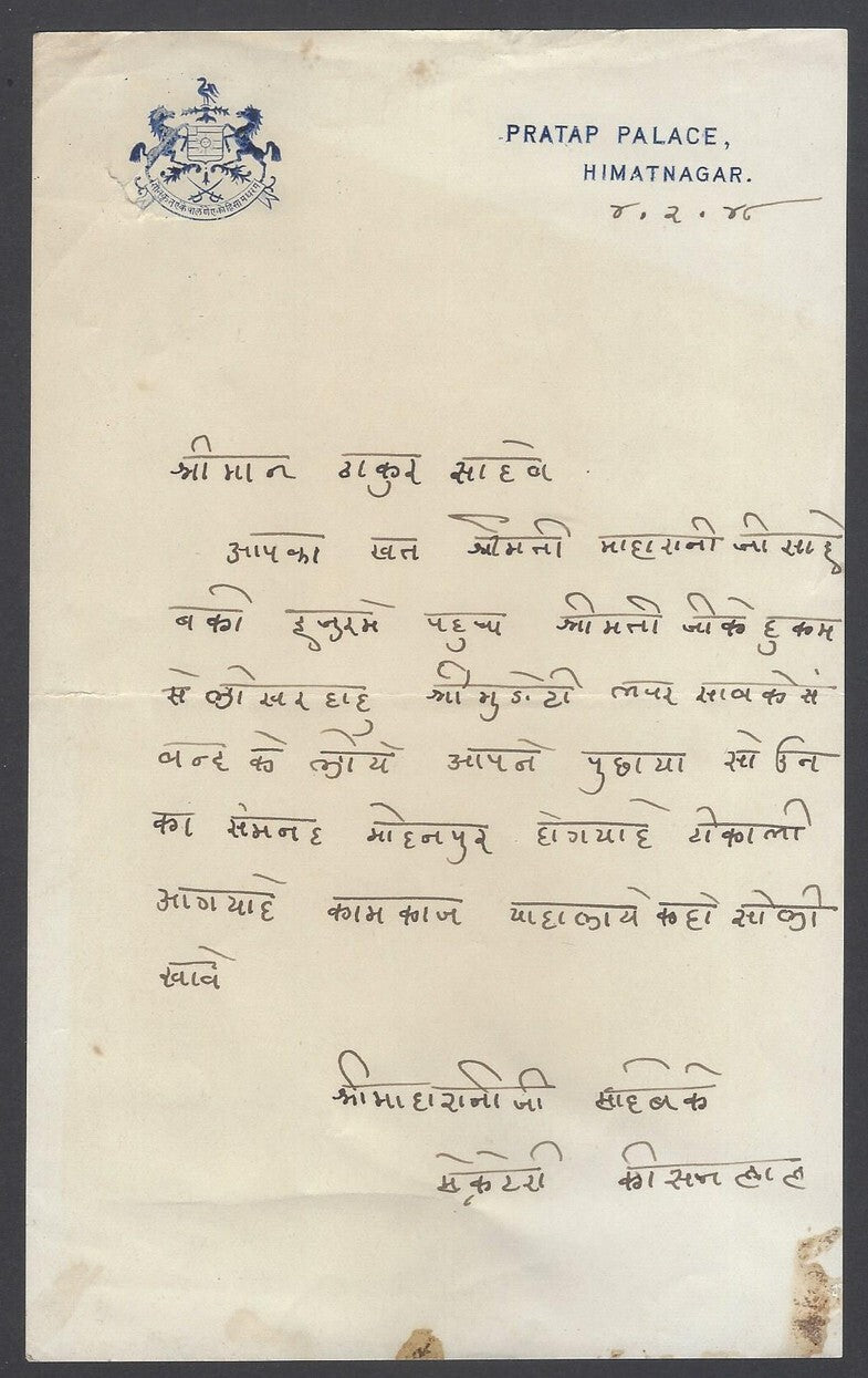 AOP India Idar State 1948 crested lettter 