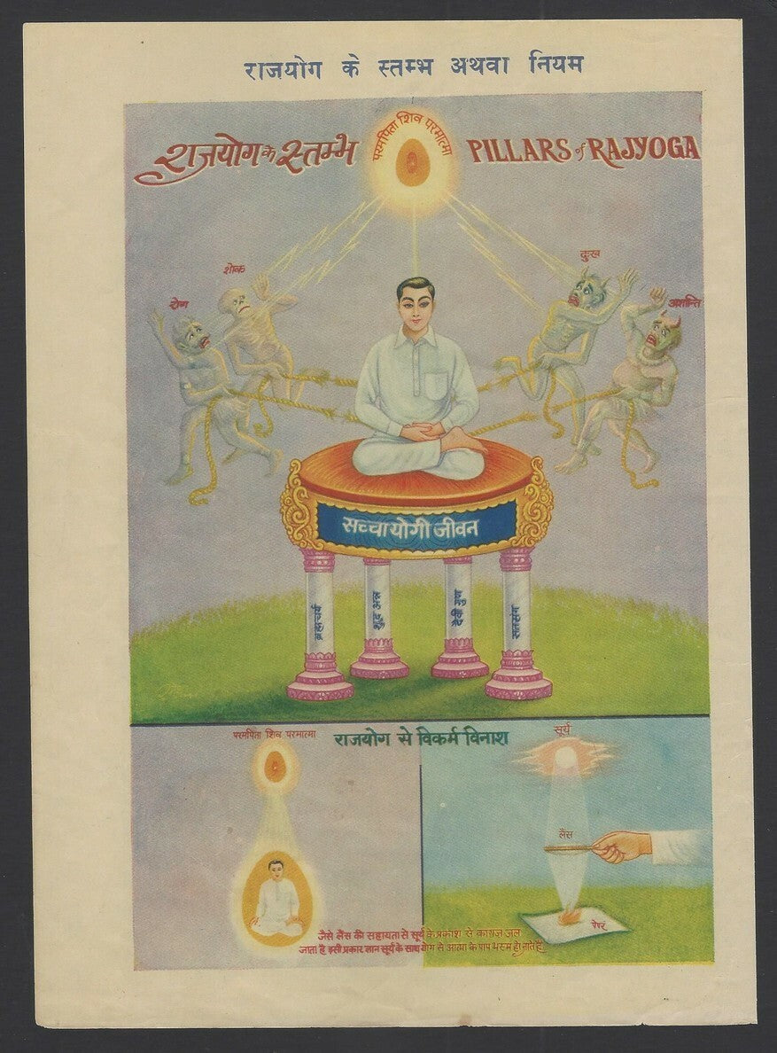 India PILLARS OF RAJYOGA “7 x “9.5 Hindu leaflet printed both sides.