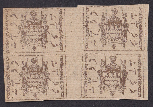 India Jammu Kashmir State 1887 Telegraph 2a brown LAID paper blk SG T11 £20