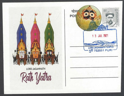AOP India 2021 Lord Jagannath Temple Puri special postmark private FD maxi card 