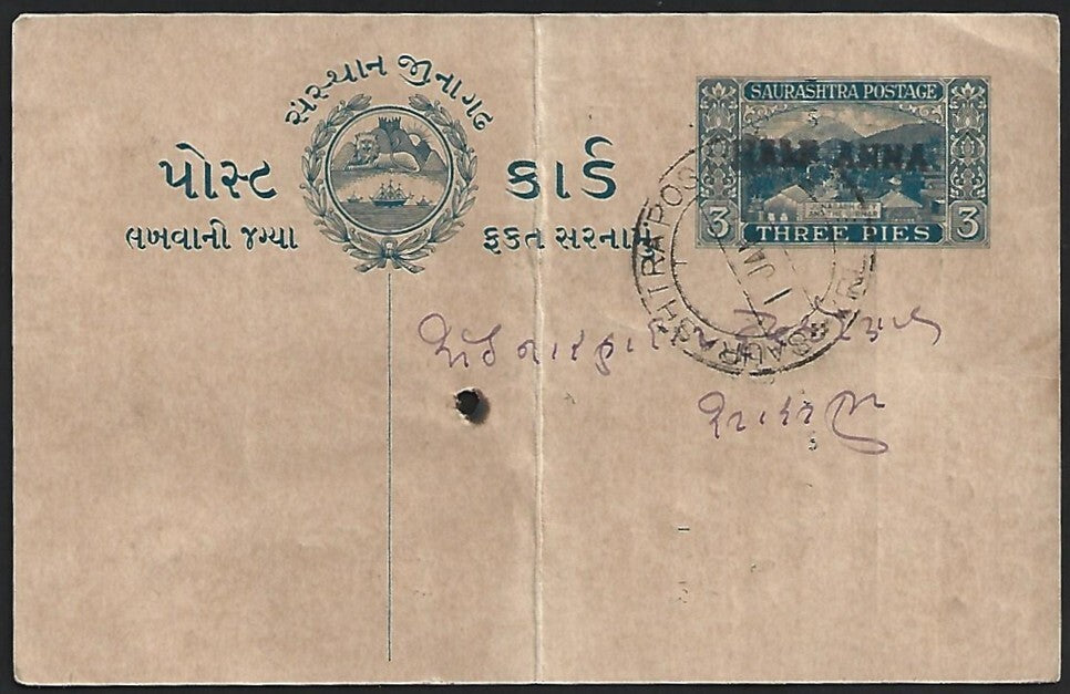 (AOP) India Saurashtra State "HALF ANNA" OVERPRINT DOUBLE on 3p postal card used