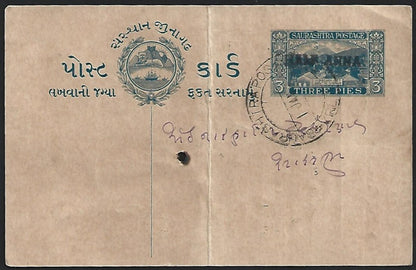 (AOP) India Saurashtra State "HALF ANNA" OVERPRINT DOUBLE on 3p postal card used