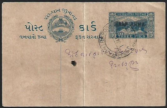 (AOP) India Saurashtra State "HALF ANNA" OVERPRINT DOUBLE on 3p postal card used