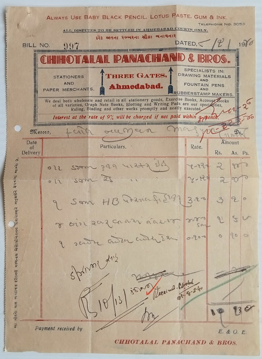 AOP India 1940 billhead STATIONERS AND PAPER MERCHANTS Ahmedabad