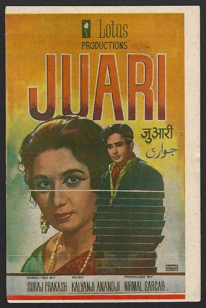 Souh Indian Cinema Telegu etc. press photos (6) mostly 4” x 6”