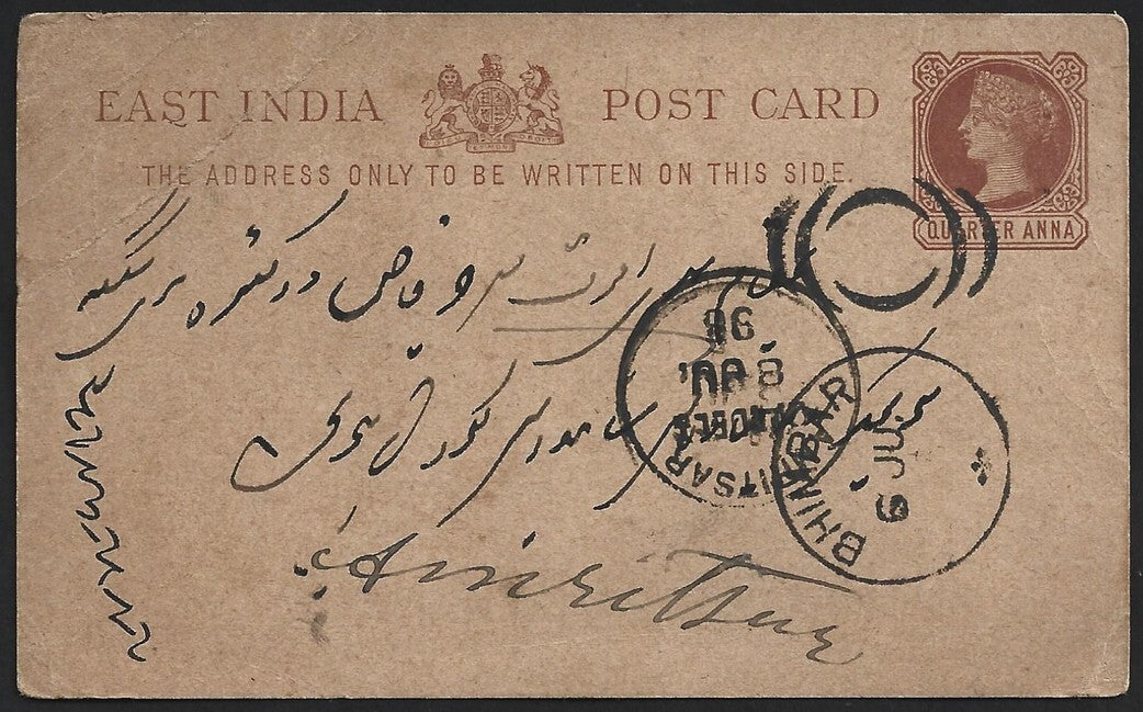 (AOP) India 1898 pc canc BHIMBAR Experimental duplex