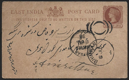 (AOP) India 1898 pc canc BHIMBAR Experimental duplex