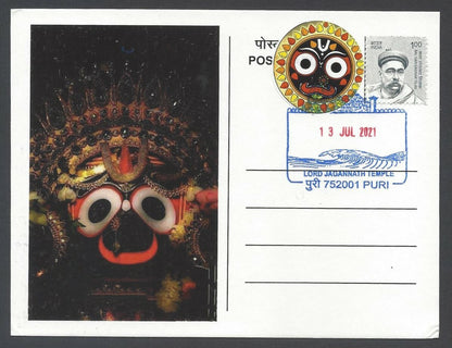 AOP India 2021 Lord Jagannath Temple Puri special postmark private FD maxi card 