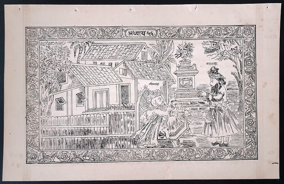 (AOP) India LALIT SHAH & BADSHAH print 8.5'' x 13''