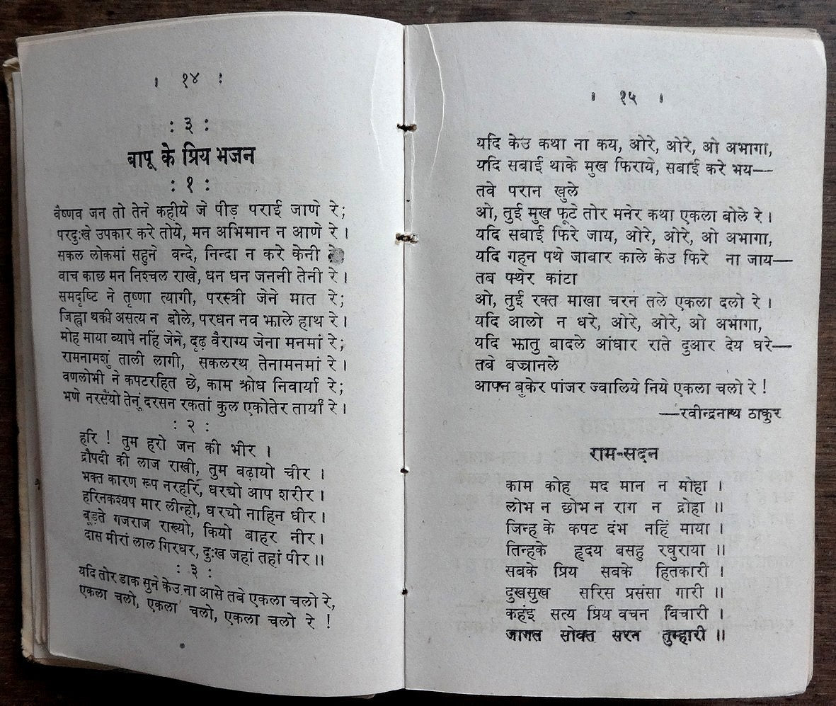 Gandhi Dairy 1953 with a quote by Gandhi in Hindi for each day India