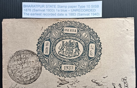 India BHARATPUR STATE stamp paper Type 10 1876 1a blue earliest recorded is 1883