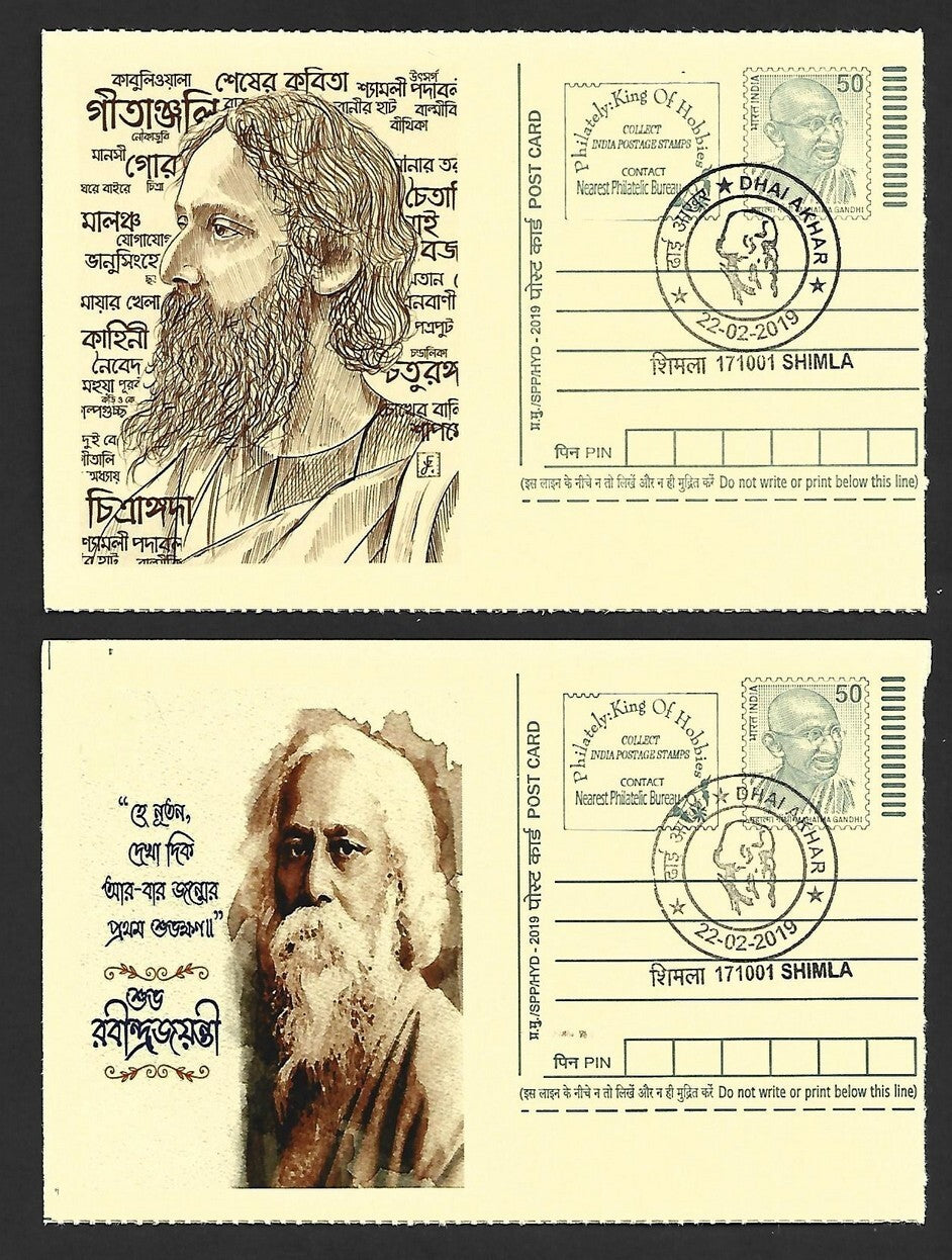 India Rabindranath Tagore 2019 DHAI AKHAR, Shimla commemorative postcards (8)