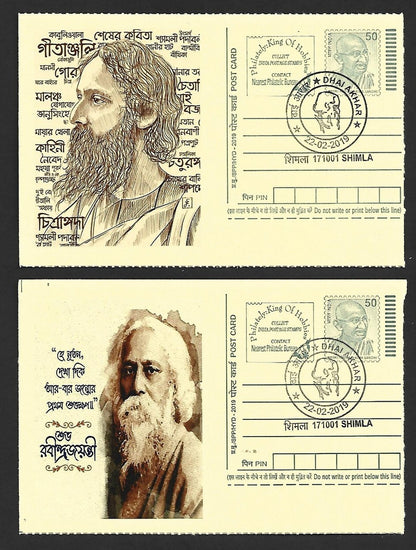 India Rabindranath Tagore 2019 DHAI AKHAR, Shimla commemorative postcards (8)