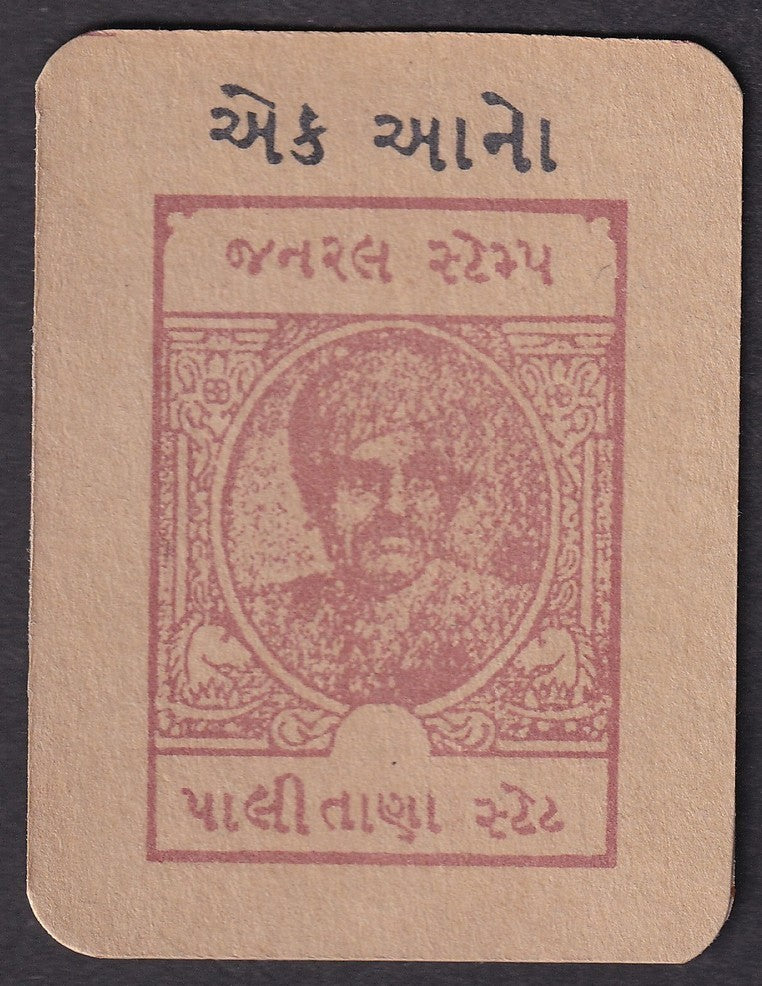 India Palitana State cash coupon 1a red