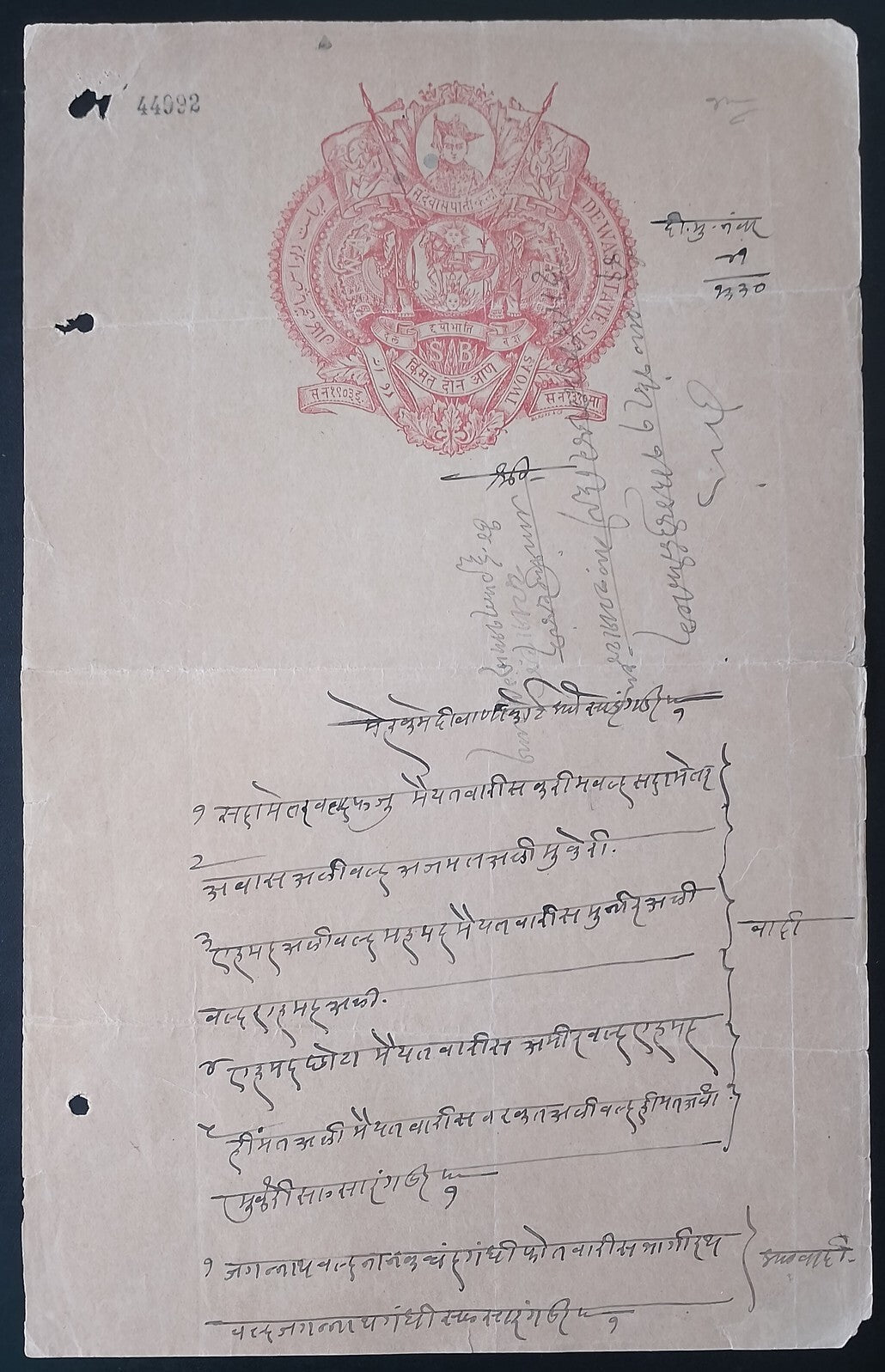 AOP India Dewas State 2a red early stamp paper