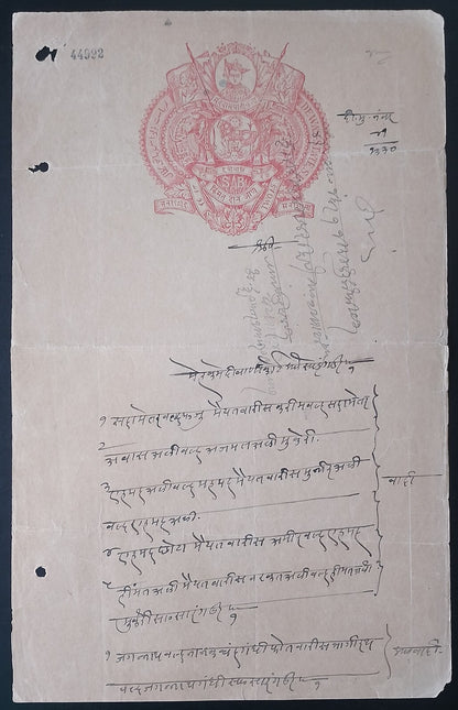 AOP India Dewas State 2a red early stamp paper