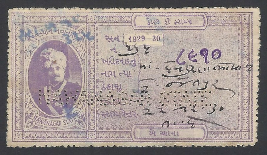 AOP ZIndia Nawanagar State 1929-30 Court Fee 2a purple	