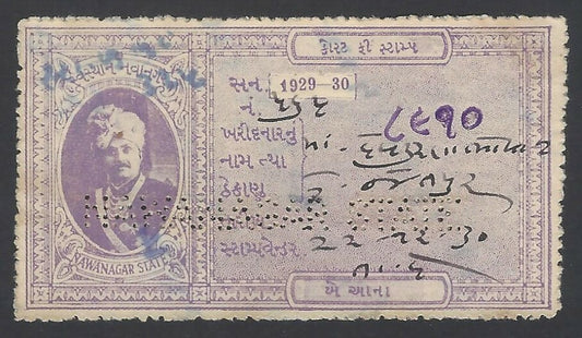 AOP ZIndia Nawanagar State 1929-30 Court Fee 2a purple	