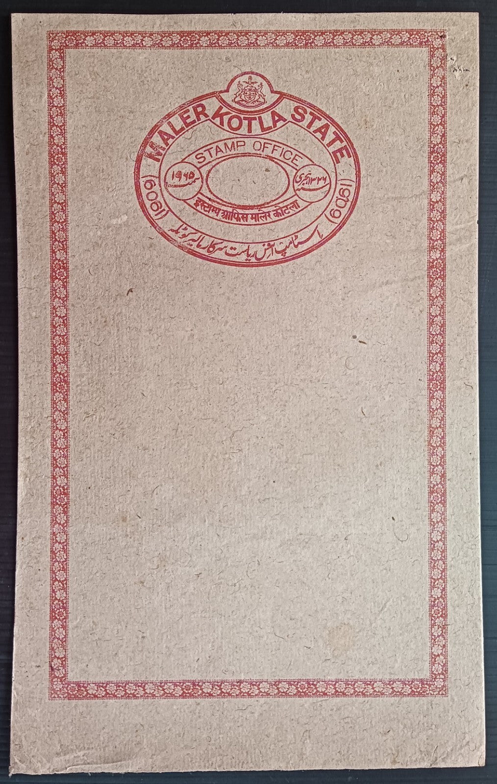 India MALER KOTLA State red stamp paper with CENTER OMITTED unused proof?