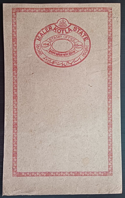India MALER KOTLA State red stamp paper with CENTER OMITTED unused proof?