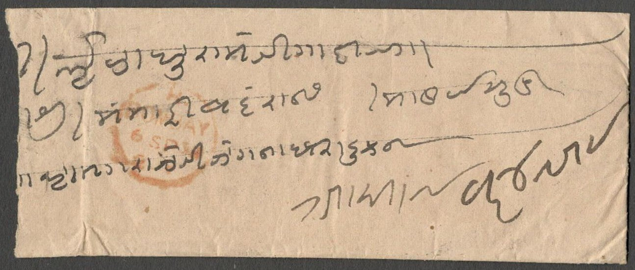 AOP India 1868 cover canc. EIC Type 9III "183" "INDORE CITY"