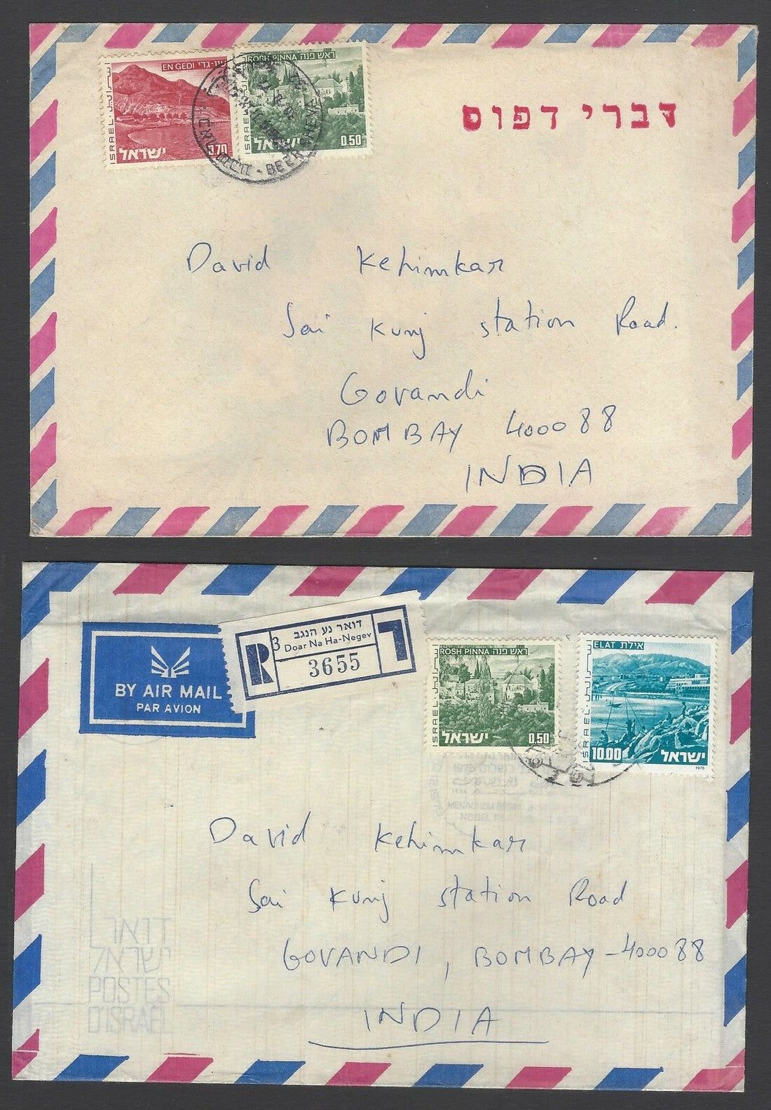 AOP Israel covers to India (10)