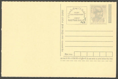 AOP India full back pictorial 50p Gandhi postal card GANDHI 