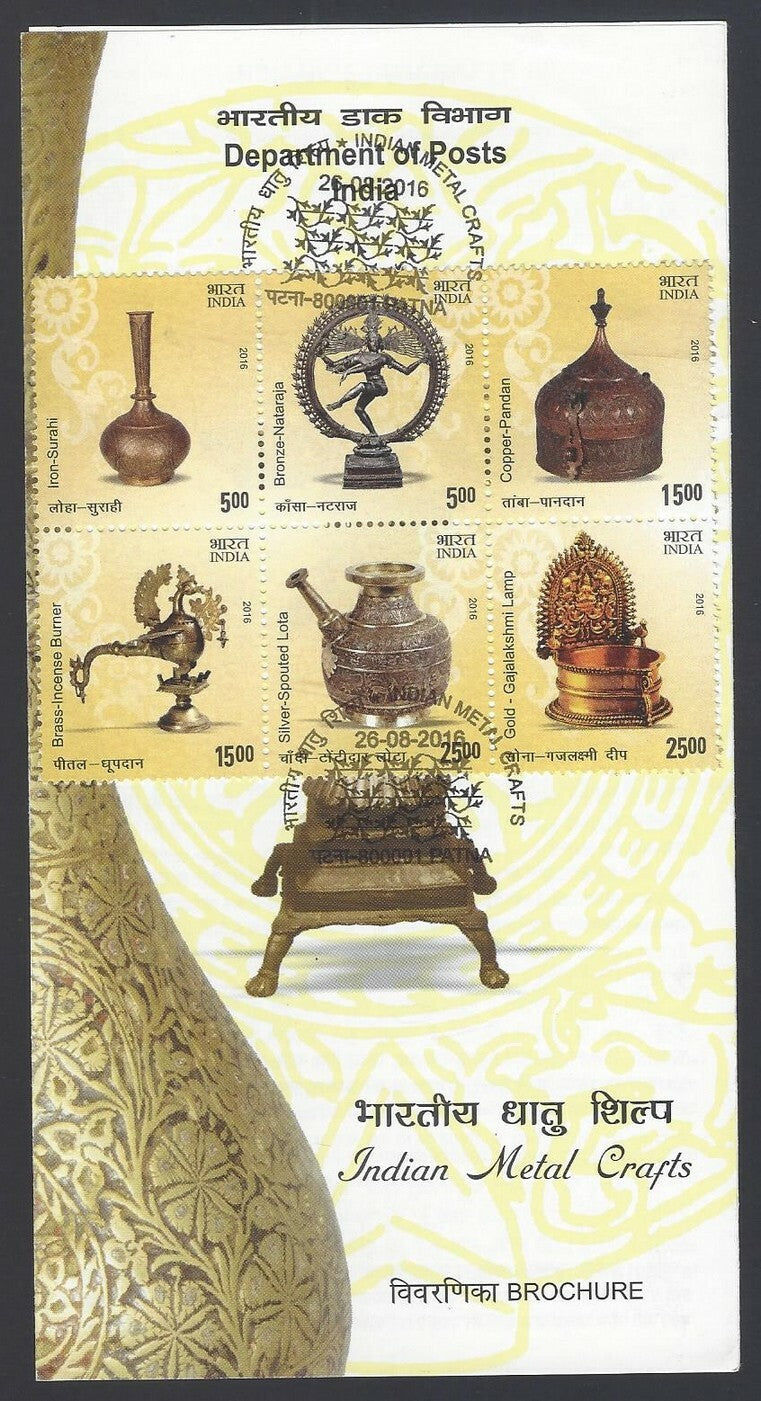 India 2016 Indian Metal Crafts used brochure