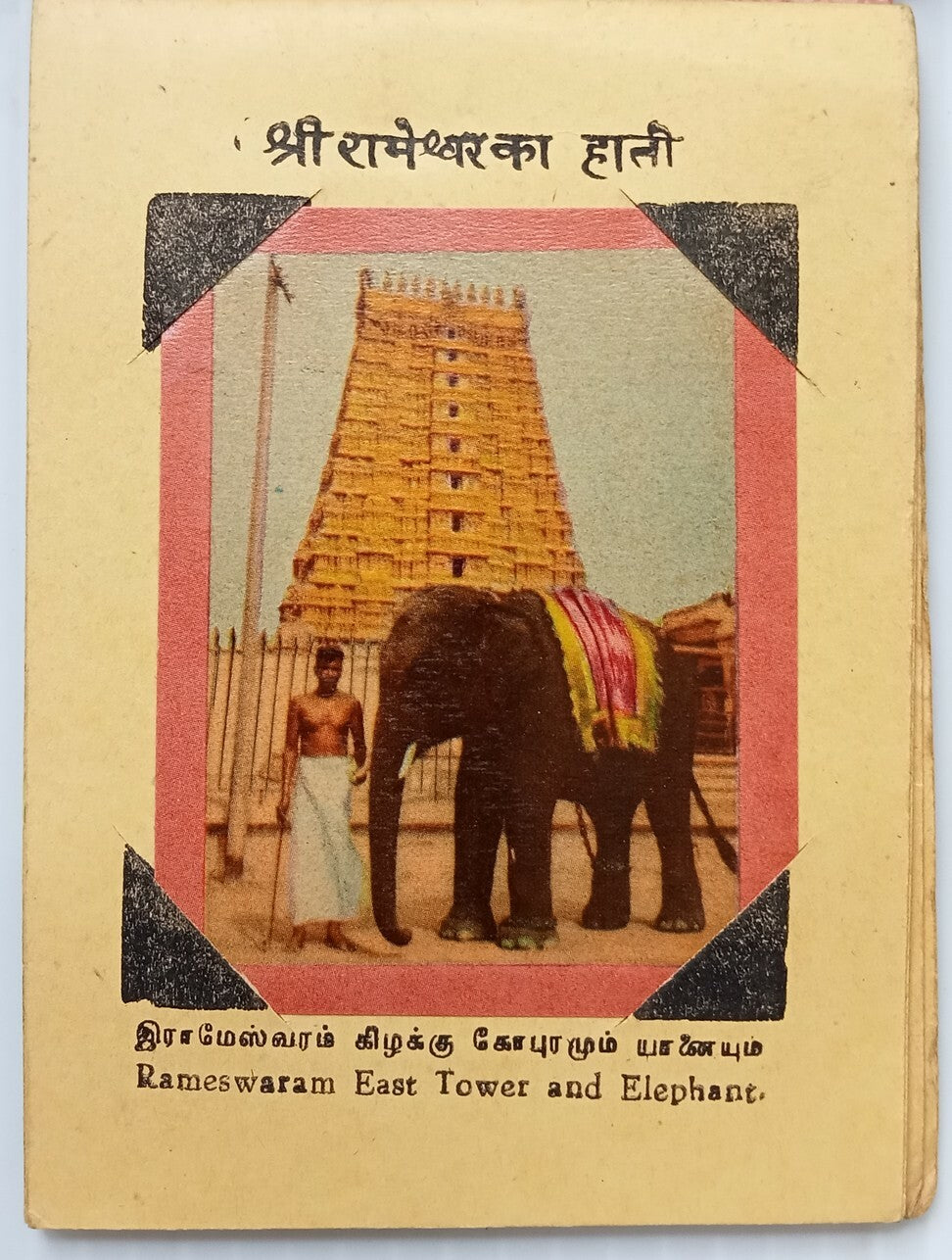 AOP India Rameswaram vintage booklet of 12 views