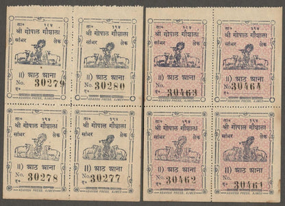 (AOP) India 1940s Gopal Gaushala (Cow Home) 8a label panes