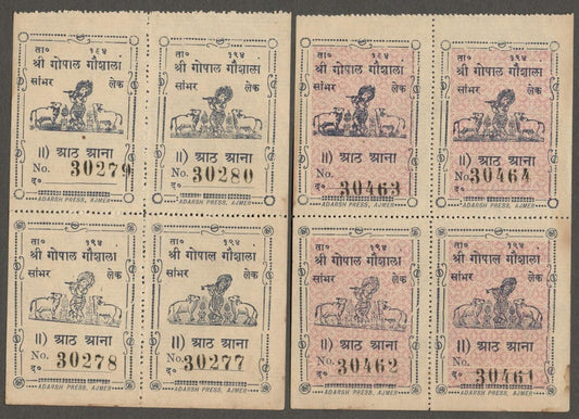 (AOP) India 1940s Gopal Gaushala (Cow Home) 8a label panes