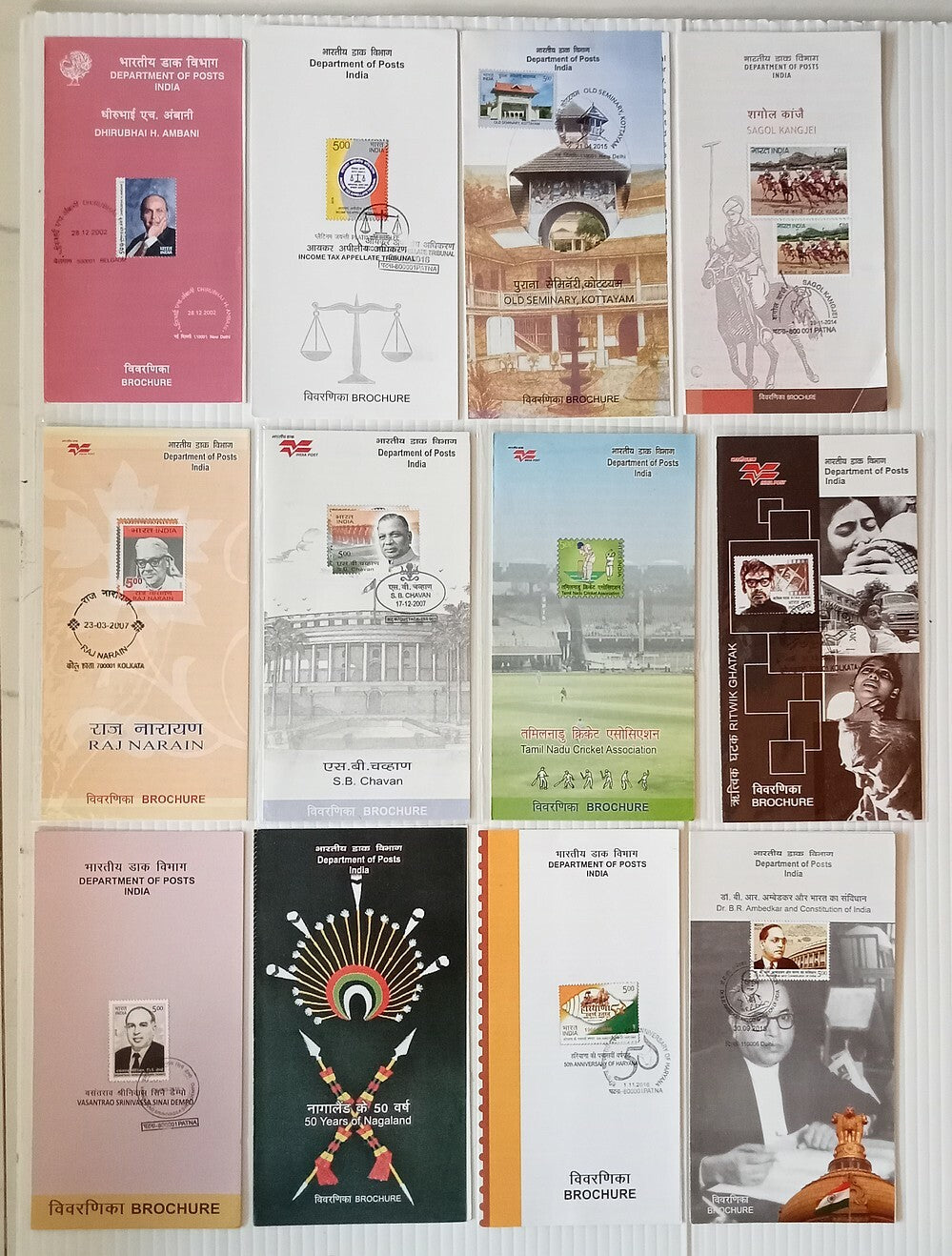 India 2002-2016 stamped information brochure / folders (50)