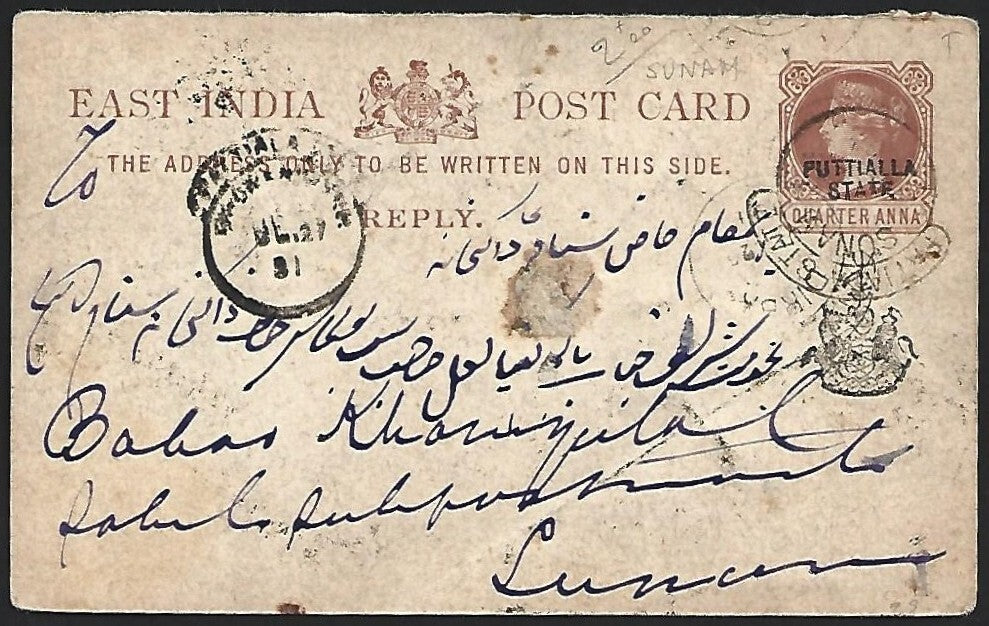 India PATIALA STATE 1888 QV 1/4a pc used 1891. HG #10