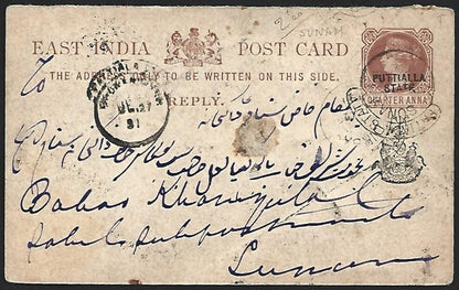 India PATIALA STATE 1888 QV 1/4a pc used 1891. HG #10