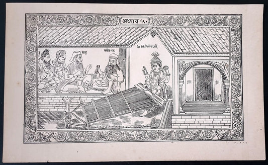 (AOP) India GOD WEAVING WHILE LISTENING TO SAINT KABIR'S SONGS print 8'' x 13''