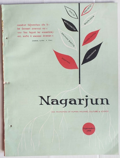 Nagarjun – An English monthly of Indian Ayurvedic Medicine 1968 (4 issues)