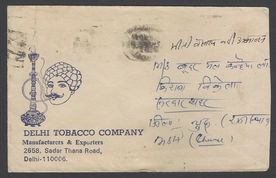 AOPIMT India 1979 Delhi Tobacco Company illustrated advertisement cover 