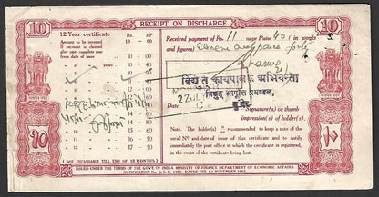 India 1960s TWELVE YEAR NATIONAL DEFENCE CERTIFICATE 10R