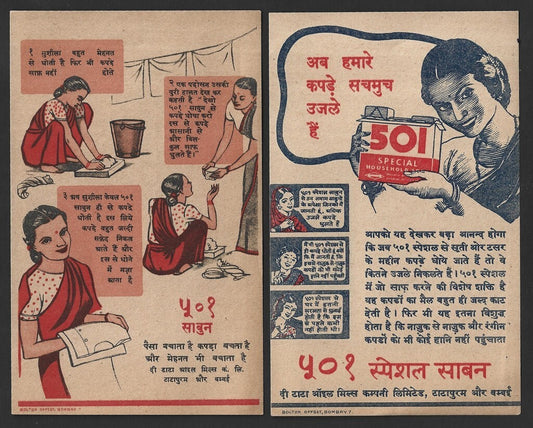 India vintage 501 SPECIAL SOAP advertisement flyer