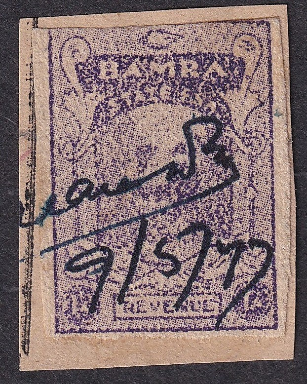 India Bamra State 1a violet revenue stamp