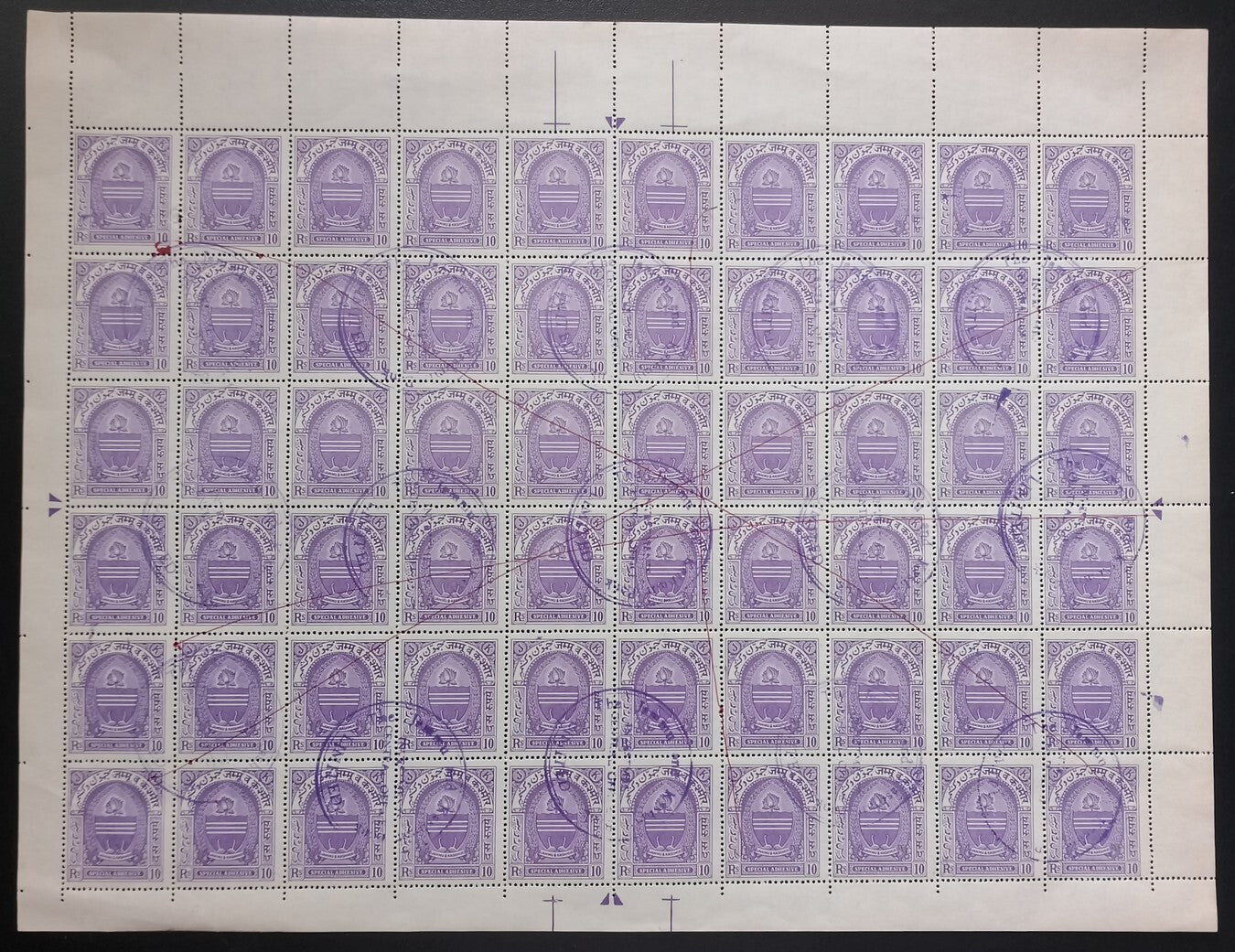 India Jammu & Kashmir State 10R revenue stamp complete sheet of 50 used