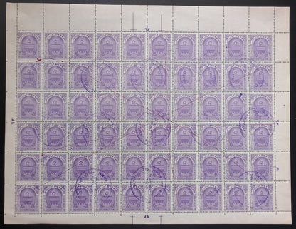 India Jammu & Kashmir State 10R revenue stamp complete sheet of 50 used