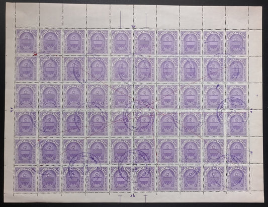 India Jammu & Kashmir State 10R revenue stamp complete sheet of 50 used