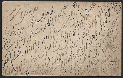 India PATIALA STATE QV 1/4a pc canc PATIALA STATE BASSA & AMARGARH 1890 HG #9
