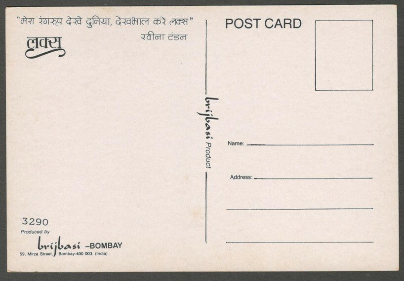 AOP India Bollywood RAVEENA TANDON vintage postcard