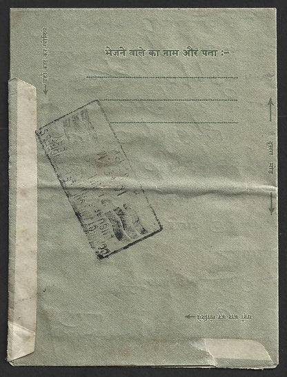 AOP French India 1956 PONDICHERRY R.S. comet on cover