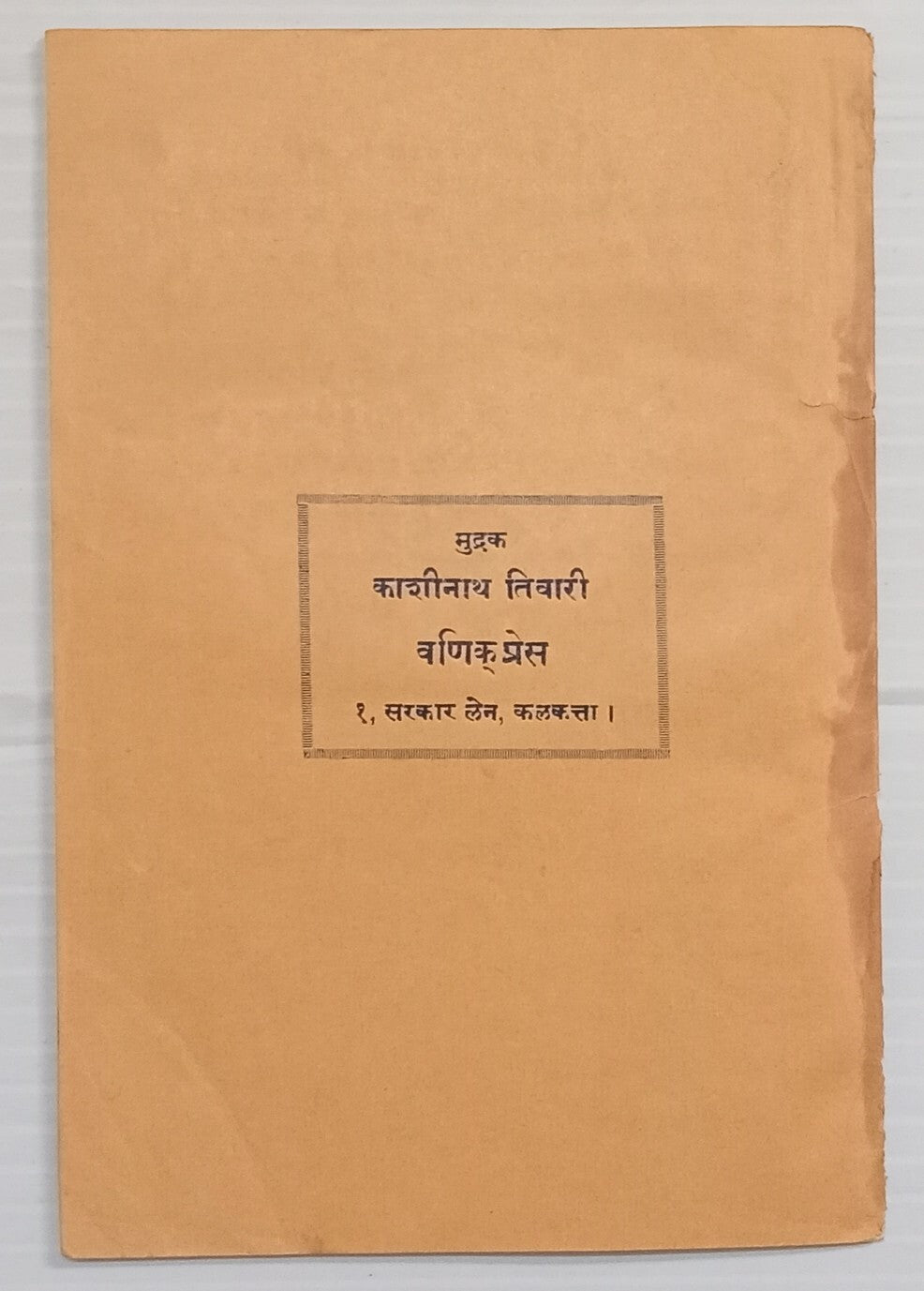 AOP India SHRI MADBHAGAVATHA SHLOK Hindu Prayer book 42pgs & 2 plates