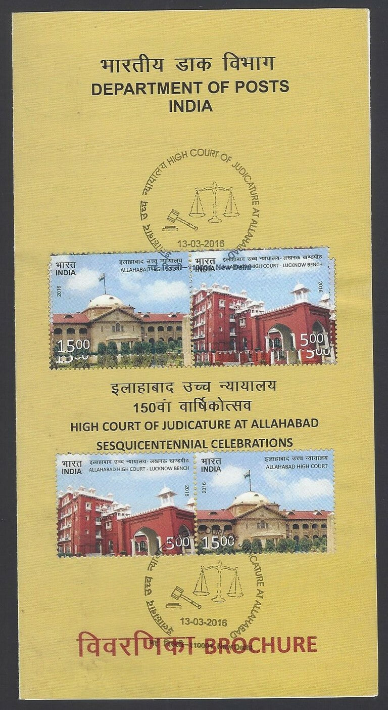 India 2016 High Court of Judicature At Allahabad used brochure